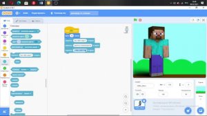 как сделать анимацию в Scratch
