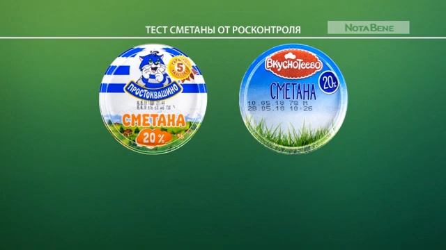 Росконтроль забраковал две из семи марок сметаны