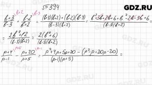 № 394 - Алгебра 9 класс Мерзляк