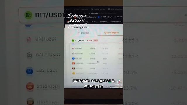 Торговые боты на Bybit