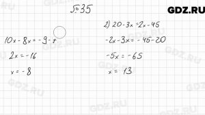 № 35 - Алгебра 7 класс Мерзляк