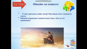 Литературное чтение 3 класс 1 урок (1 четверть)