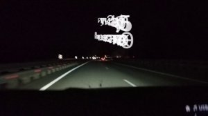 202 км/ч на Мазде СХ5!!! 200 км/ч на Mazda! 200 км/ч рулю одной рукой. Не повторять!!! Опасно!!!