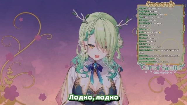 Смертельное ара-ара Церес Фауны, осторожно! [Hololive RU SUB] смотреть онлайн