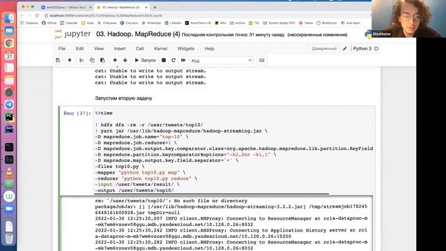 Машинное обучение для больших данных, семинар 3 – Hadoop Map Reduce
