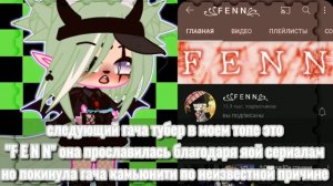 [•Гачеры которые ушли•]×[•ответ на вопрос•]×[•Gacha life/club•]×[•original•]×[•miko amore•]