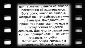 Срочная новость пенсионерам, у которых есть деньги в банке! 28 ноября