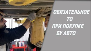Какое ТО провести после покупки BMW X5 e70
