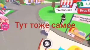 Что дают за фермерское яйцо в Адопт Ми😀👍🤪