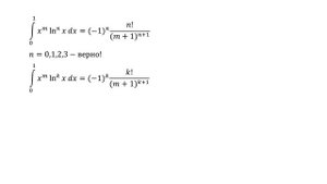 #31. Интеграл Бернулли