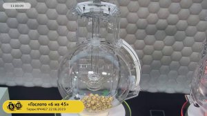 Столото представляет | Лотерея «Гослото «6 из 45». Тираж № 4467 от 22.06.2019 г.