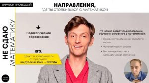 Базовая математика | В каких гуманитарных профессиях все равно нужна математика и для чего?