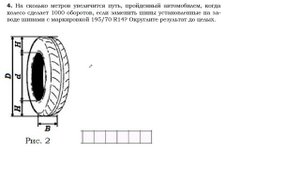 ОГЭ 1 5 Маркировка шин