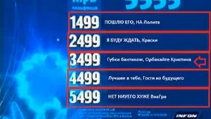 Реклама 5555 код 1499 (BRIDGE TV, лето 2007)