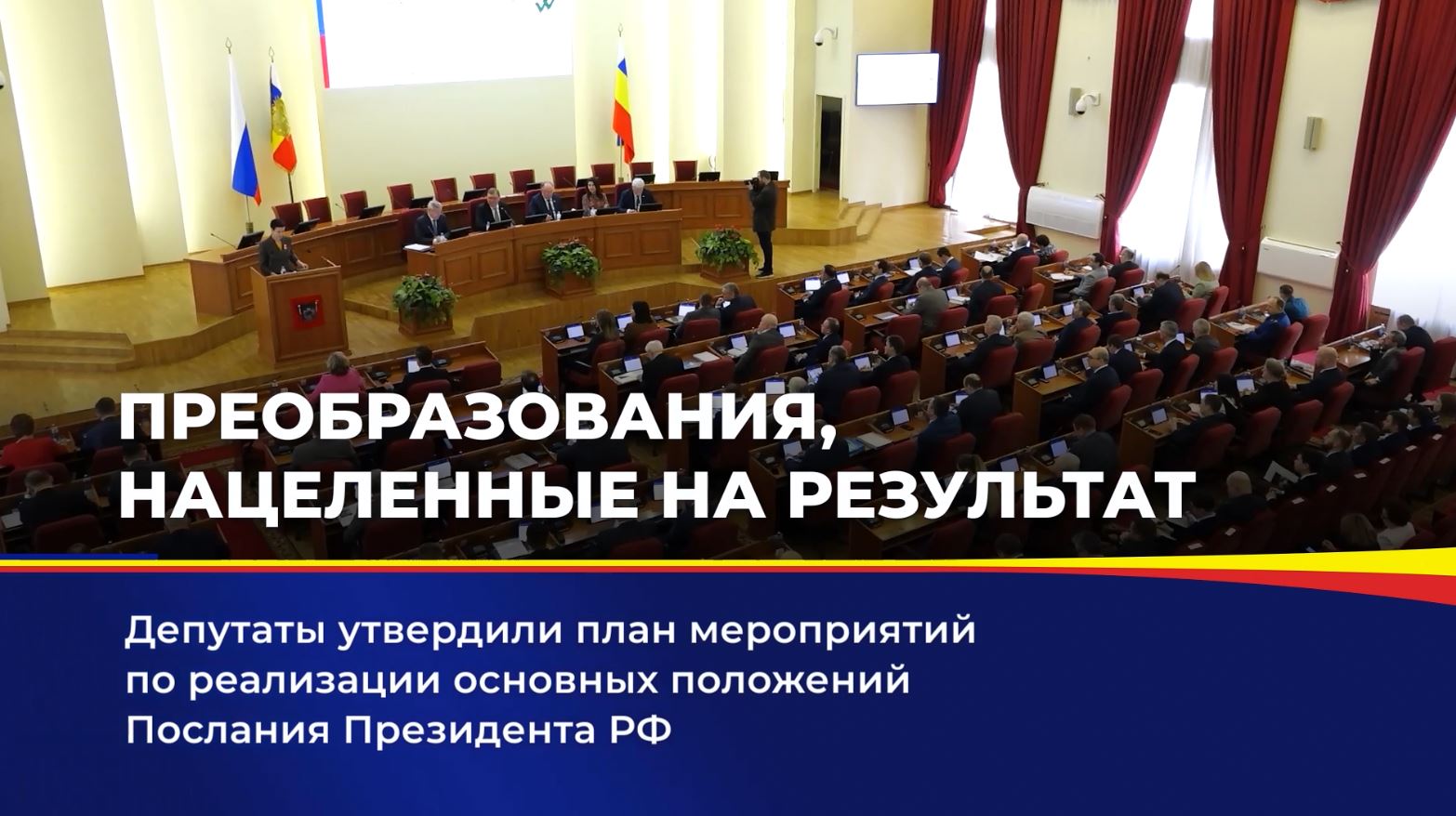 Преобразования, нацеленные на результат