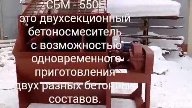 Два принудительных бетоносмесителя в одном корпусе