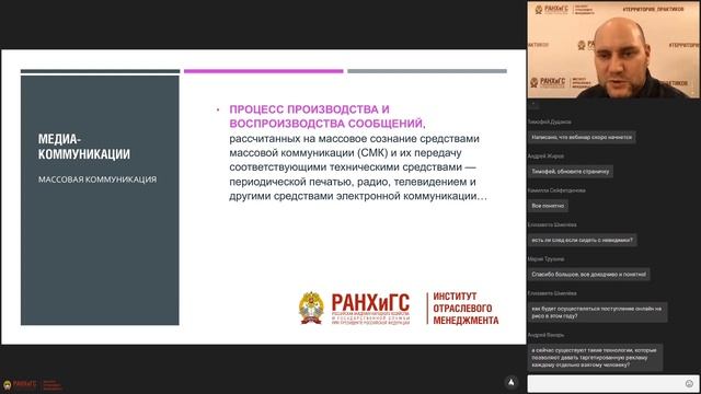 Мастер-класс «Медиакоммуникации: инструкция по применению»