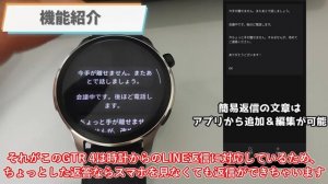 【Amazfit GTR 4 レビュー】2022年のスマートウォッチの進化が凄かった【Android】