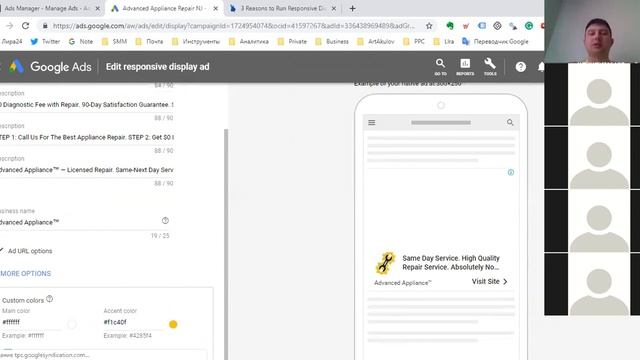 Внутренний семинар 13.03.2019: Приемы по работе с рекламой в Фейсбуке и Гугл Адс смотреть онлайн