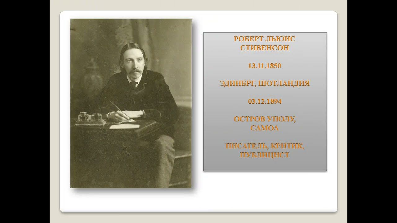 Острова приключений Р Л Стивенсона смотреть онлайн