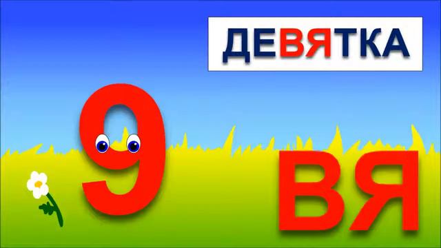 Мультики про машинки. Обучение чтению. Учимся читать по слогам складам: ВЯ. смотреть онлайн
