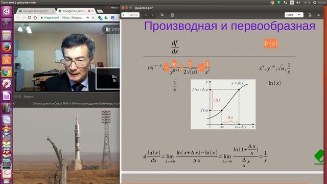 Производные и первообразные основных функций смотреть онлайн