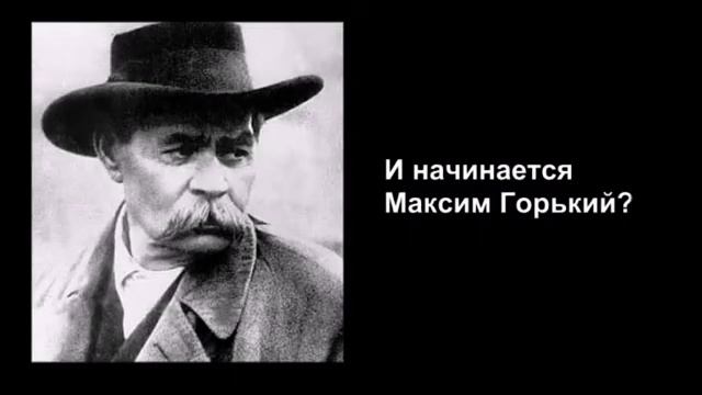 Буктрейлер по книге Д. Быкова "Был ли Горький" смотреть онлайн
