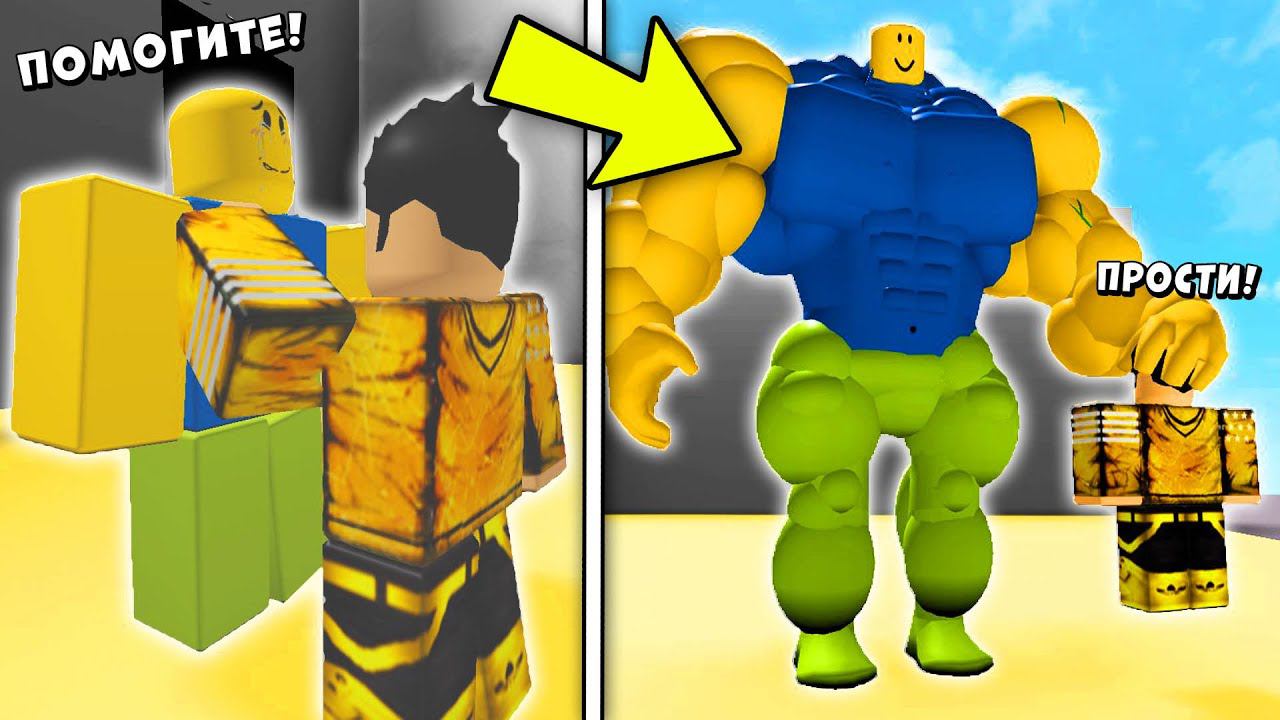 ИСТОРИЯ НУБИКА ДРЫЩА... КАК НУБ СТАЛ КАЧКОМ Смайл Фредди | Roblox