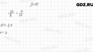 № 10 - Алгебра 8 класс Мерзляк