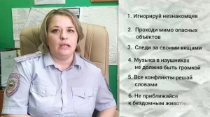 Рубрика "Вопрос - ответ". Какие элементарные правила стоит соблюдать школьнику?