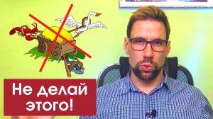 ♻ ФОРМУЛА САМОРАЗВИТИЯ. Как достичь баланса и целостности в жизни и избежать главных ошибок