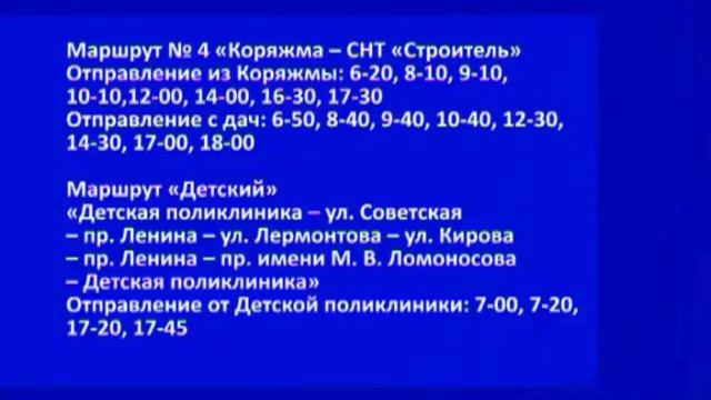 Расписание 364 автобуса коряжма 2024. Расписание автобусов Коряжма. Расписание автобуса 4 Коряжма-дачи Строитель. Расписание автобусов Коряжма Сведомково. Расписание автобусов Коряжма дачи.