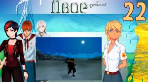 Двое стражей (мод БЛ) (Эра Слави) #22 Охота