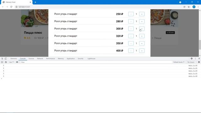 Урок 16. Практика. Калькулятор в модальном окне смотреть онлайн