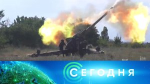 «Сегодня»: 13 августа 2022 года. 16:00 | Выпуск новостей | Новости на НТВ