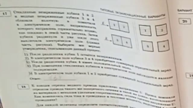 Физика ЕГЭ Вопрос 17 Электростатика