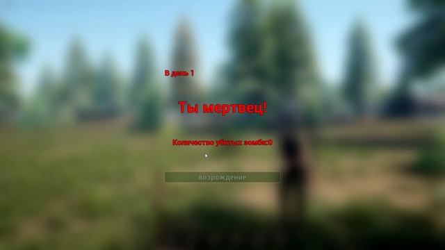 No One Survived ПРОВЕРКА ИГРЫ НА ИГРАБЕЛЬНОСТЬ Часть #1 смотреть онлайн