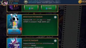 открываю реликвии в skullgirls