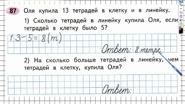 Задание 87 Числа от 1 до 100. Сложение - ГДЗ по Математике 2 класс Моро Рабочая тетрадь 2 часть