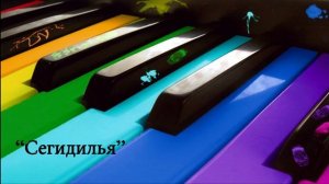 Аккомпанемент к урокам характерного танца