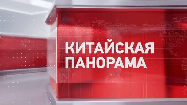 Политика реформ и открытости, Кубок моря на АрМИ-22, помощь пожарных