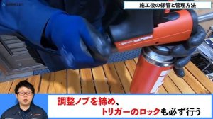 ５分で解る正しい発泡ウレタンフォームの使い方/Hilti Dispensers,Dispenser Foams & Cleaner