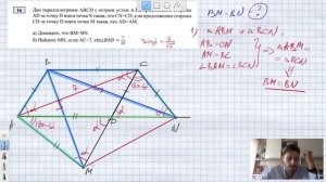 ?ЕГЭ 2021/Дан параллелограмм ABCD с острым углом А. На продолжении стороны AD за точку D взята така