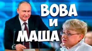 Владимир Путин. Соционический анализ диалога. Деловые отношения. Типирование. Соционика видео ИНСАЙТ