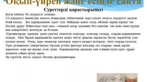 6сынып 6сабак Портреттегі түс  Орындау техникасы