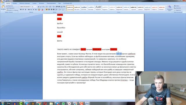 КАК ПРАВИЛЬНО ОПТИМИЗИРОВАТЬ ВИДЕО НА YOUTUBE? Пример: ТОПЫ и ФАКТЫ Название, описание и теги видео