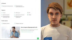 Как открыть брокерский счёт СберБанк Инвестиции