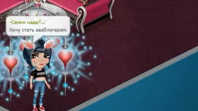 Знакомство со мной (а с кем ещё?)|АВАТАРИЯ смотреть онлайн