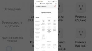 Добовление камеры в приложение Smart Life.