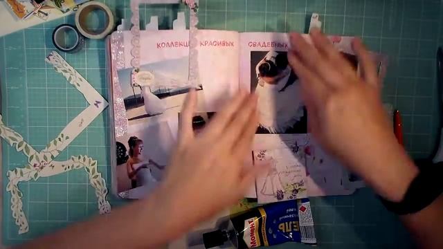 SmashWeek 4/Разворот в смэшбуке Life Story/Свадебное платье смотреть онлайн